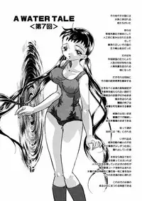 [Mana-Ko] Mizu no Kusari (A Water Tale)