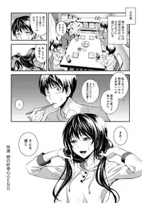 COMIC Anthurium 2017-03 [Digital]