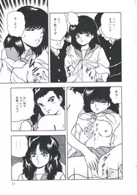 [Emoto Akihiro] Seigi no Houkago