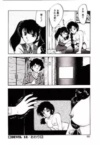 [Hiryuu Ran] Material Lady