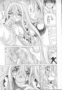 [ANTHOLOGY] Meganekko Deluxe