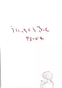 [Yamatogawa] Witchcraft Complete [ENG]