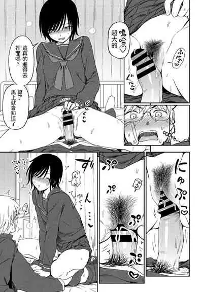 Sonna Kimi ga Kawaikute