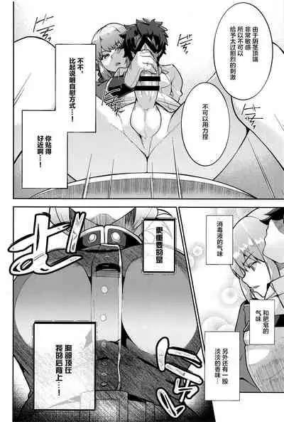 Fuchou no Chotto Gouin na Seikyouiku.