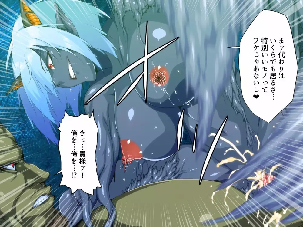 Uragiri Akuochi Ningen Haigyou / Kisei Sareta Taimashi Hen