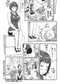 Namaiki! 2017-11 [Digital]