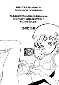 [Sameda Koban] Pink Cherry Pie [English] [4dawgz] [YQII]