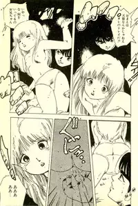 [Uchiyama Aki] Mezamekko