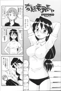 COMIC Momohime 2010-01