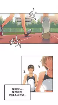 [﻿Chance, Kamang] Sports Girl ch.1-23[Chinese]