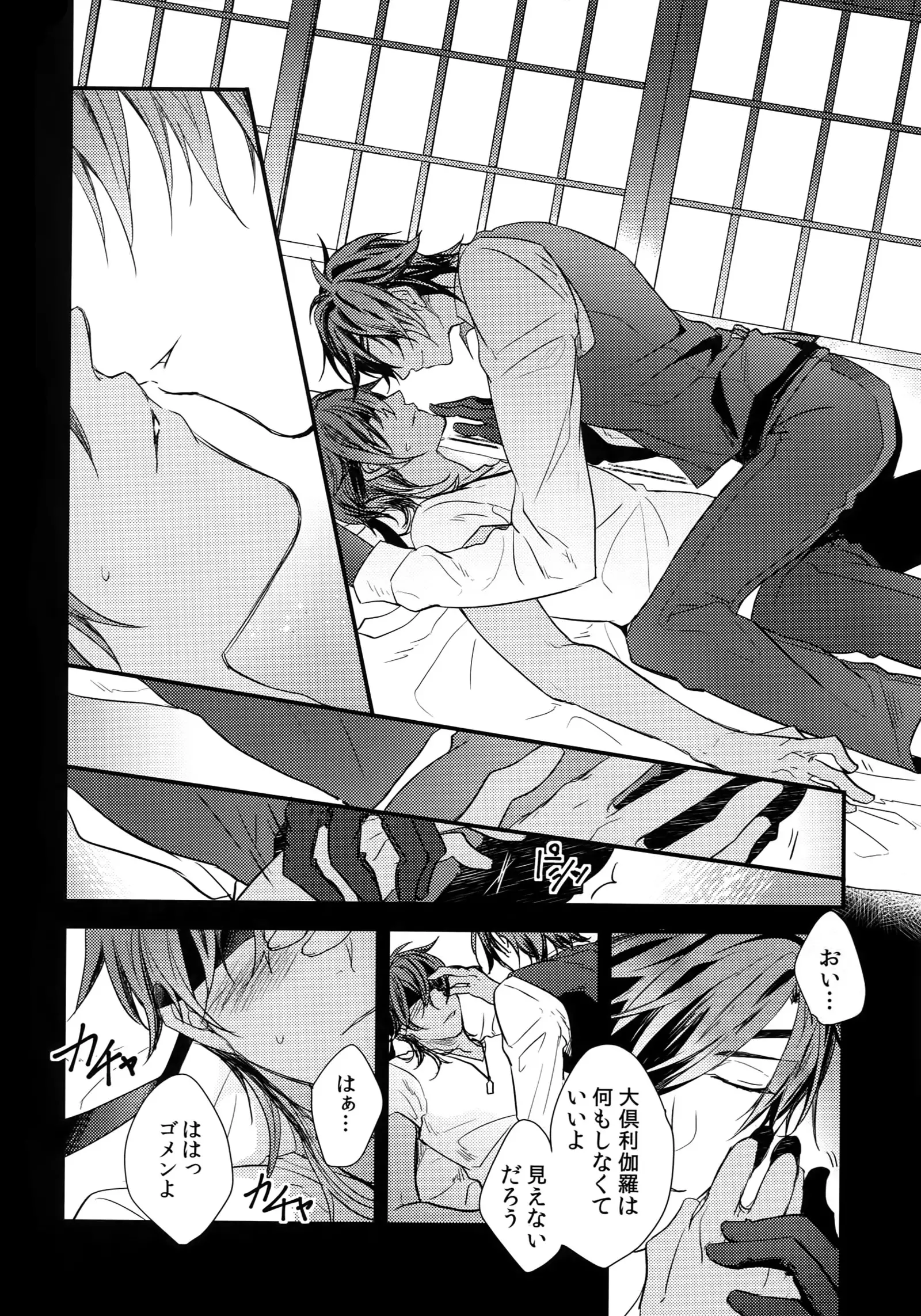 Kuri Mitsu Sairokushuu "Tomoshibi Tsuzuri"