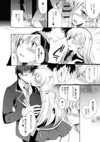 [Kirimoto Yuuji] Shiritsu Otokonoko Gakuen