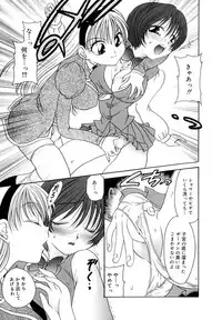 [Matsutou Tomoki] Ryoujoku Rettou [Digital]