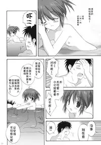 (C77) [Korisuya (Korisu)] Onsen Shoujo H [Chinese] [复托个人汉化]