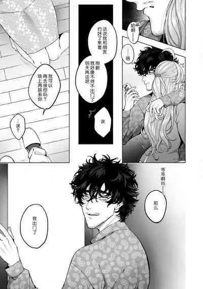 kuzudakedo… dekiai. Osananajimi no honki ga yabai | 驯幼染认真起来是非常糟糕的溺爱 Ch. 1-6