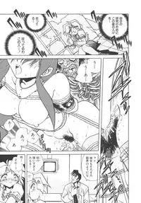 [SHIZUKA] Chain Virgin