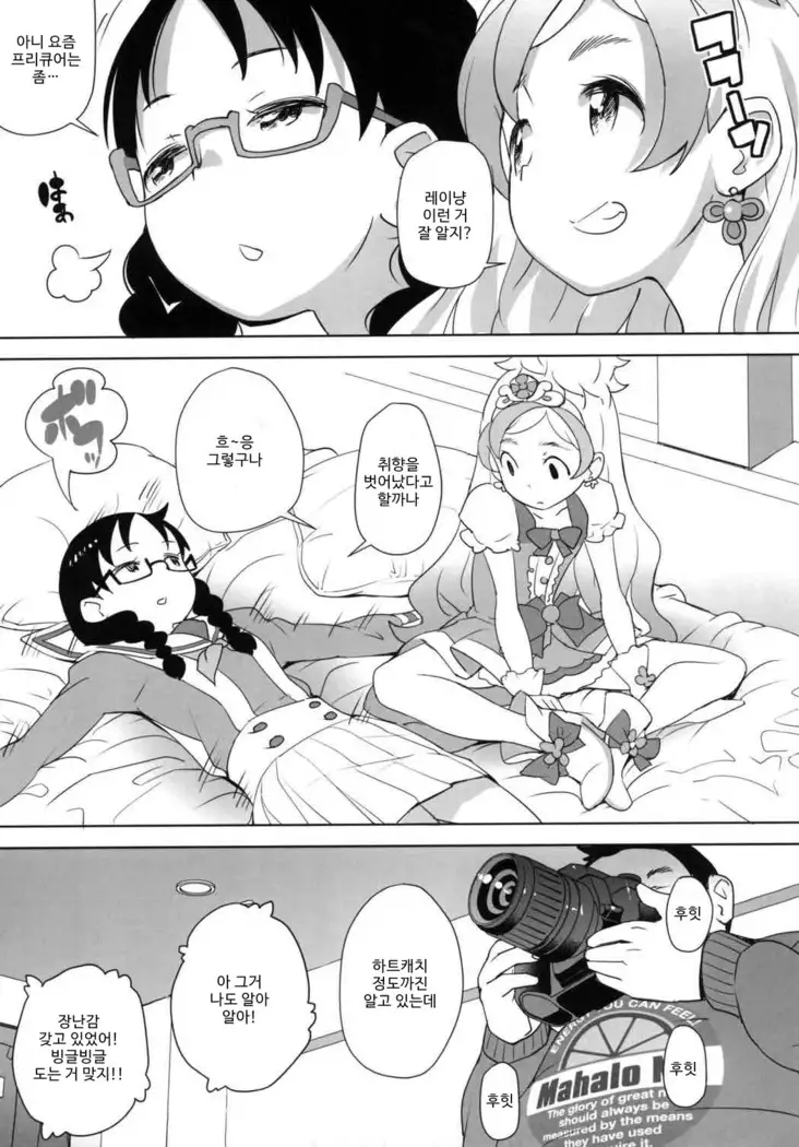 GO! CosCurex | GO! 코스큐어