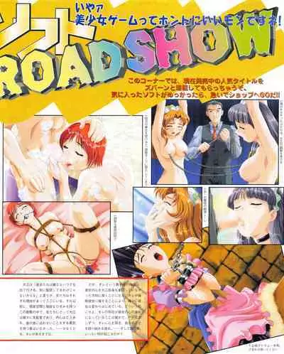 Kouryaku Dennou idol Vol.1 (May 1999)