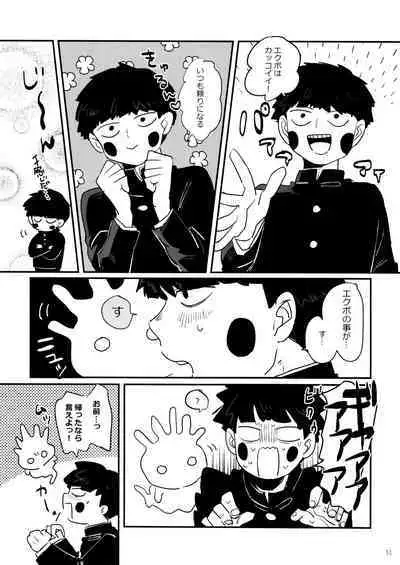 Jōkyū akuryō ni aisa re sugite komattemasu!