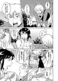 [Bitch☆Goigostar] Ero BBA ~Monzetsu Midare Shiri~ [Digital]