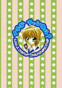 (C64) [Subsonic Factor (Ria Tajima)] Ichigo Channel! (Ichigo 100%)