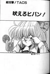 [Hindenburg]Earth Defense Force Muchimuchi