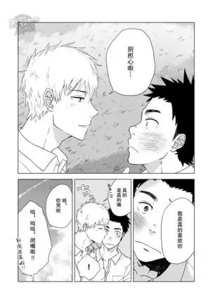 仲村巧-阴转多云再转晴