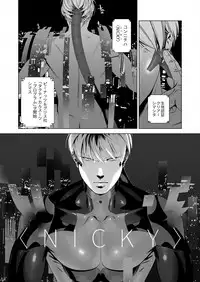 [Inumiso] NICKY