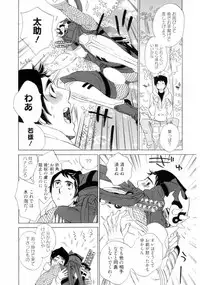 [Uchida Kaoru] Wakasama Onmitsuchou Jou