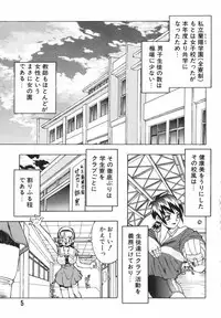 [Ibu Hidekichi] Shiritsu Ranyou Gakuen Yakyuubu