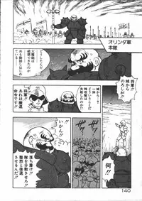 [Minor Boy] Carina no Bouken ~Meikyuu-hen~