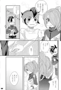 [Lyrikaze (Sayori)] Oshikake Cupid (Inazuma Eleven)