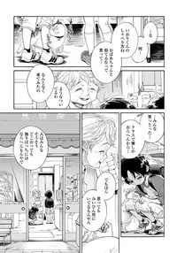 [Arai Yoshimi] Yupiteru Ni Onegai