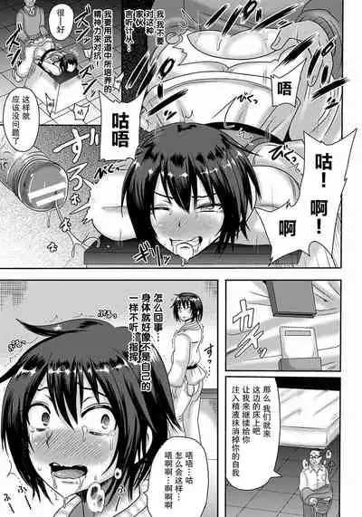 女格闘家自我焼失