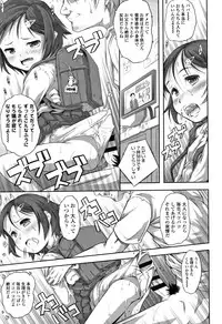 [Tanimachi Maid] Pants OF LIFE