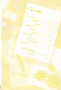 [Takaku Shouko] Boku wa Subete o Shitte Iru 3