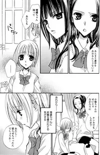 [Mikuni Hadzime] Gokujyo Drops 1