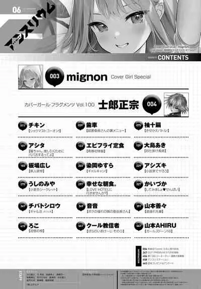 COMIC Anthurium 2022-06 [Digital]