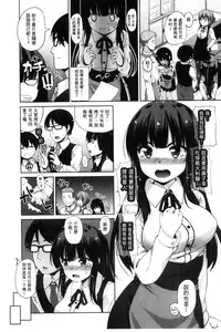 [Mamezou] Anal wa Sex ni Hairimasu ka? [Chinese]