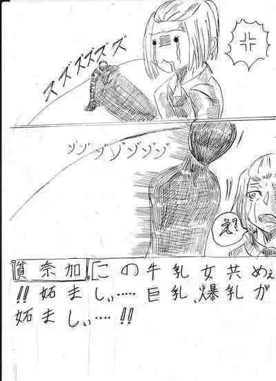 Bounyuu Shoutoshouto