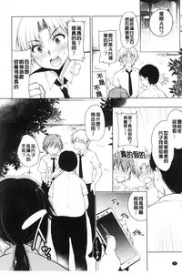 [Ninoko] School Festa [Chinese]