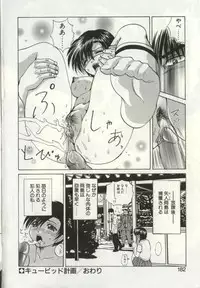 [Gekka Saeki] Ryoujoku Distraction