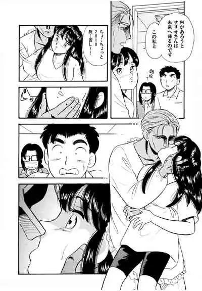 [satou marumi] Pheromone legend Vol.2 14-18