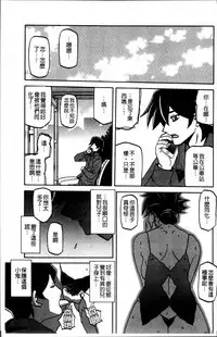 [Sanbun Kyoden] Gekkakou no Ori 1 [Chinese]