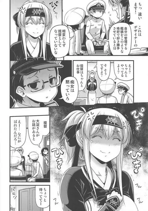 Kamoi-san 2 + C93 Omake Manga