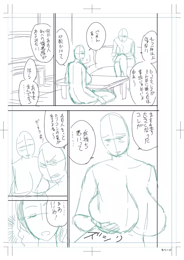 twin Milfカラーページ補完パック