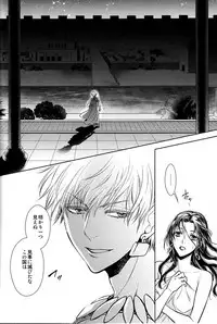 (C93) [RIX (Mamiya)] Teien de Matsu (Fate/Grand Order)