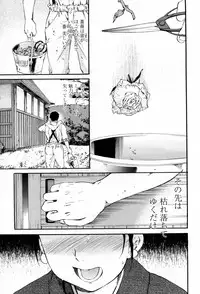 [Cuvie] Glass (Complete)