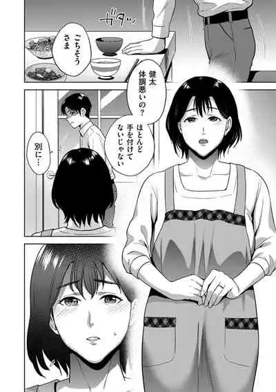 COMIC Kuriberon DUMA 2021-11 Vol. 30