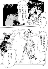 [Juubaori Mashumaro] Pulse